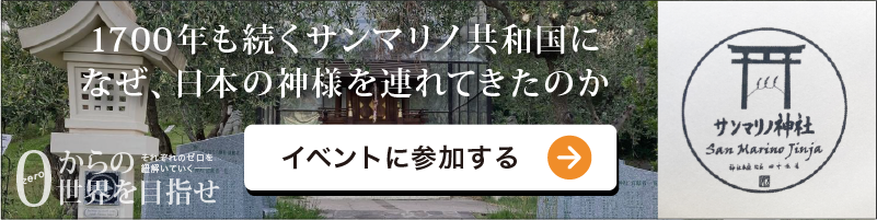 イベントに参加する