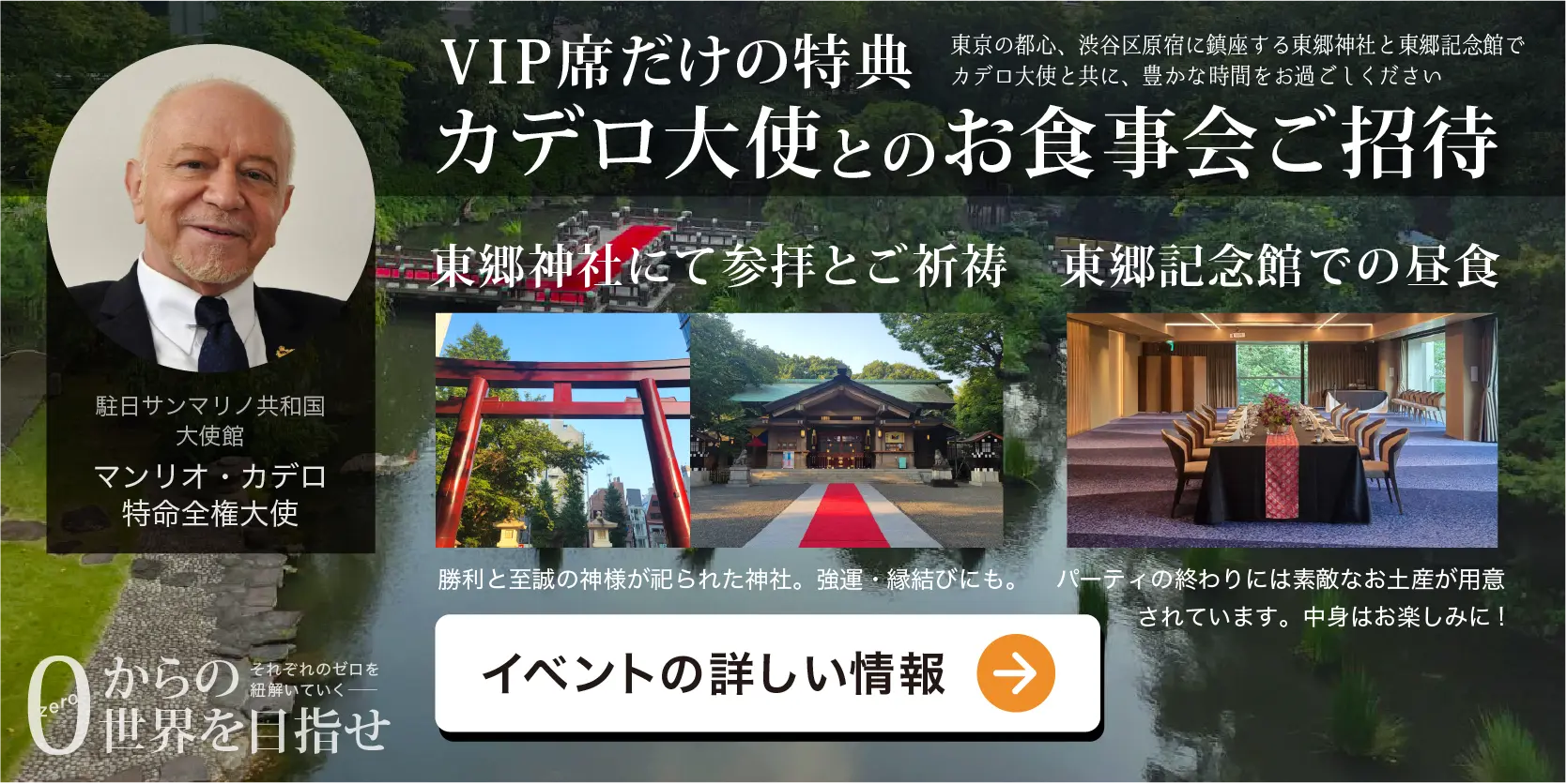 VIP席だけの特典